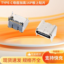 连接器;Type-C插头;数码连接器