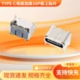 3.5type-c贴片连接器