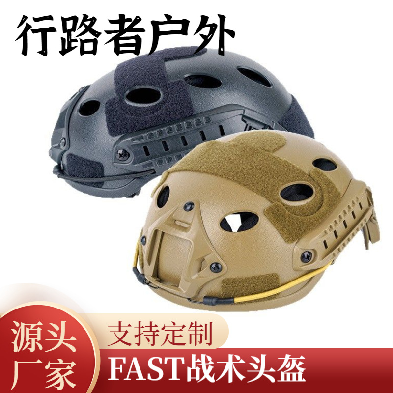 Middle East Iraq Fast Tactical Helmet Factory Direct Supply Sports Outdoor Cs Protective Gear Military Enthusiasts Cycling Rock Climbing