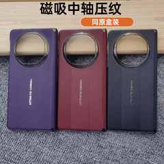 适用华为MateX6磁吸折叠手机壳素皮背壳X5中轴防摔单后壳保护套