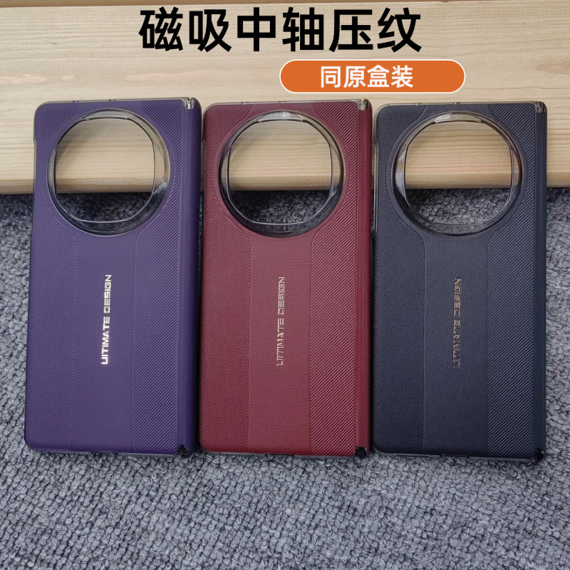 适用华为MateX6磁吸折叠手机壳素皮背壳X5中轴防摔单后壳保护套|undefined