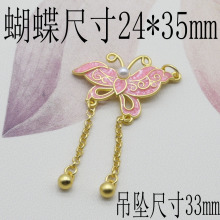高档新款沙金保色步步高升竹节蝴蝶少女粉diy手链项链饰品小挂件