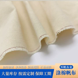 帆布;货场盖布;涤纶面料
