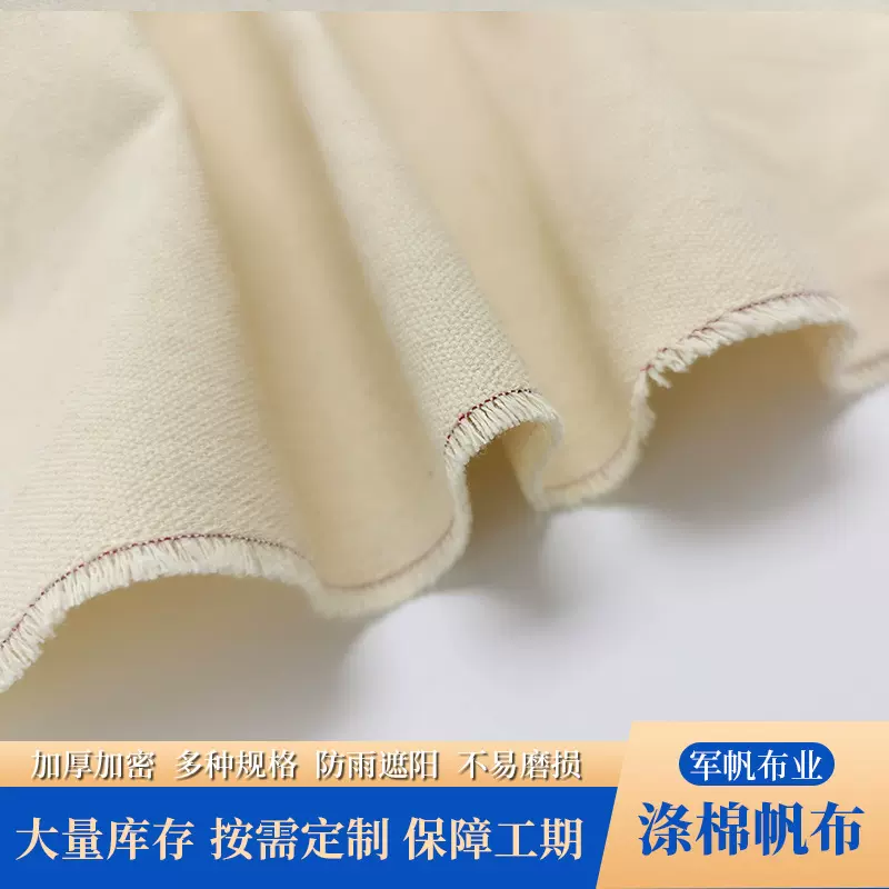 再生棉帆布面料布12安箱包帆布劳保布料白色加厚TC彩色原胚布粗布