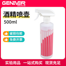 建诺为500ml加厚稀释比例喷瓶手枪式喷壶84消毒液喷雾瓶酒精喷壶
