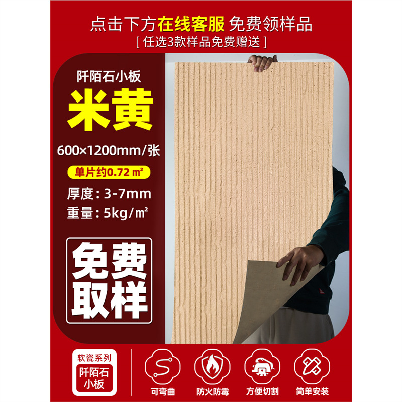 Piedra flexible, patrón de diente de sierra, pared de fondo, hacha de piel de piedra flexible ultrafina, piedra abierta, azulejos suaves, piedra cultural interior y exterior