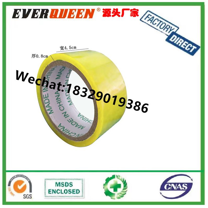 Scotched Tape足米加厚底膜透明粘性强封箱打包封口胶带48mm*100m