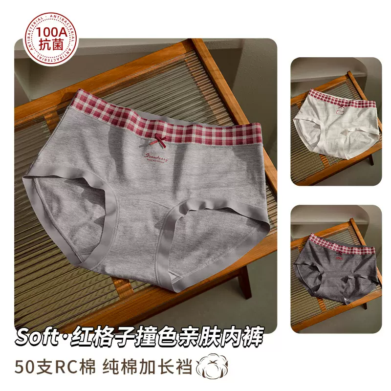10A加长纯棉抑菌女生内裤透气女士三角裤无痕全棉舒适拼接内裤女