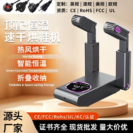烘鞋器干鞋器;暖风机取暖器;保温餐桌/板