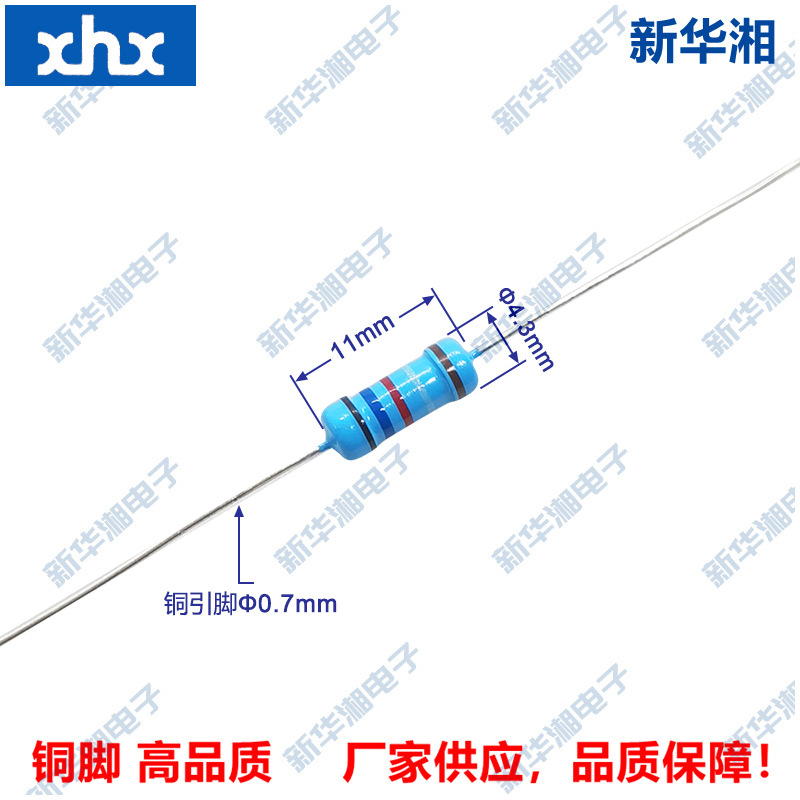 金属膜电阻/精密插件电阻/1W 0R62 1% 铜脚 编带