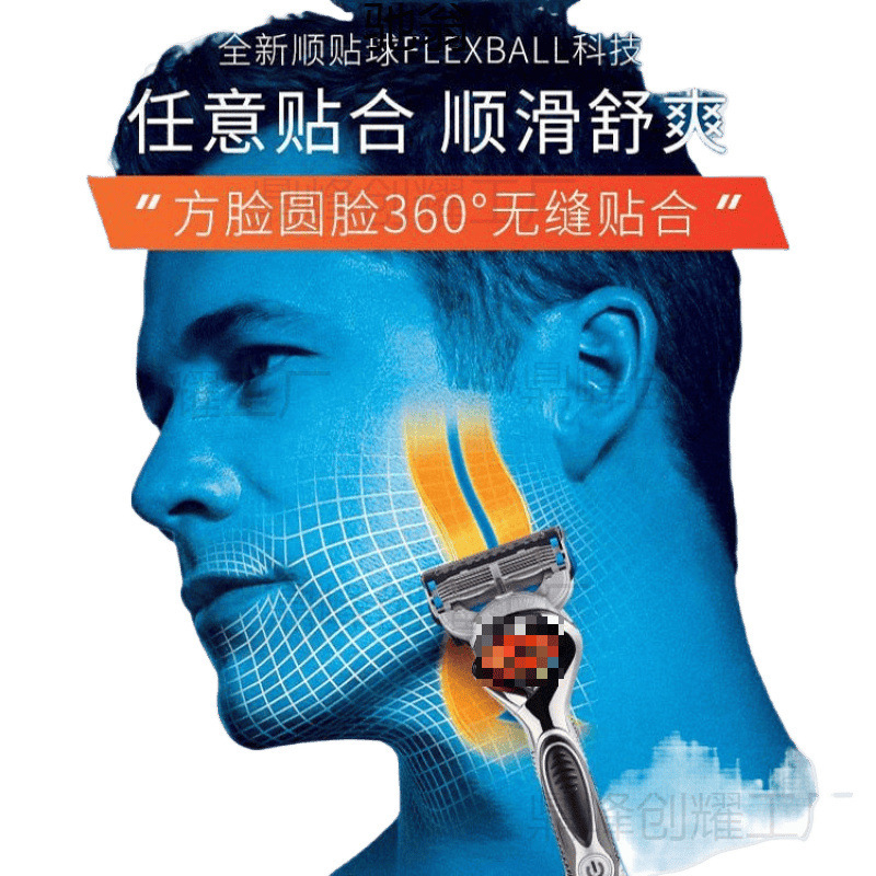 通用于吉列锋隐致顺手动剃须刀风速5刀片吉利男士五层刀头刮|undefined