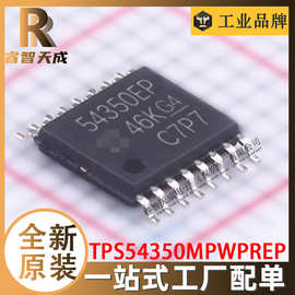 TPS54350MPWPREP HTSSOP-16 DC-DC电源芯片 全新原装芯片IC现货