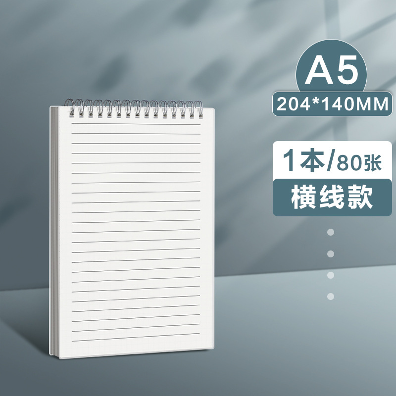 Cuaderno de color verdadero, libro de círculo de línea, libro de cuadrícula b5 engrosado, examen de ingreso de posgrado para estudiantes universitarios, libro de registro de oficina, línea horizontal