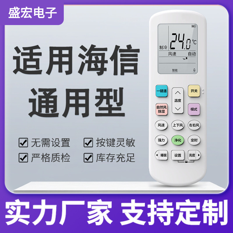 Suitable for Hisense Air Conditioner Remote Control Hisense Kelon Wall-Mounted Cabinet Machine Hisense Universal Dg11J1-12 Suitable for Hisense Air Conditioner Remote Control Hisense Kelon Wall-Mounted Cabinet Machine Hisense Universal Dg11J1-12