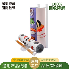 纸罐;纸筒、纸管;茶叶包装