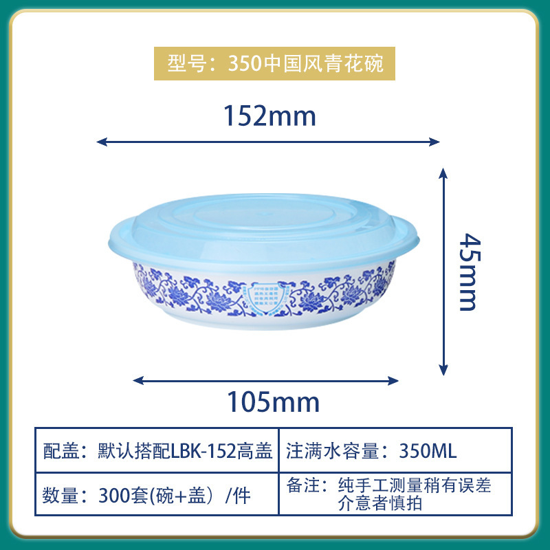 Fiambrera desechable cuenco azul y blanco Fiambrera calibre 152 cuenco de sopa redondo cuenco de plástico duro caja de embalaje de comida rápida caja de comida para llevar