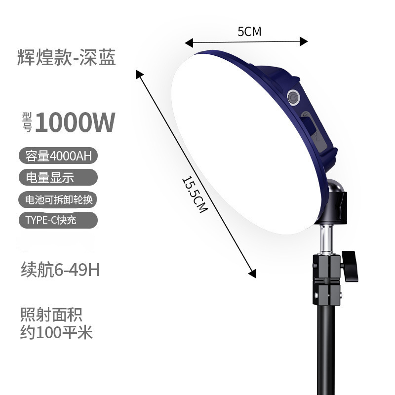 2m 브래킷 + 스티어링 짐벌이 포함된 1000W 진한 파란색(9-39시간)