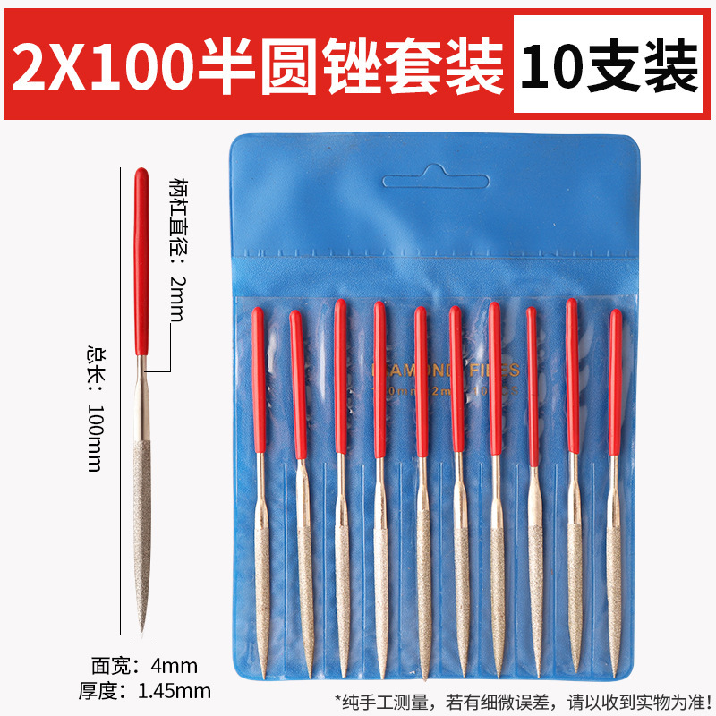 信工計器用小やすり10本のミニやすりセット電気メッキダイヤモンド什錦やすり2x100整形挫折刀|undefined