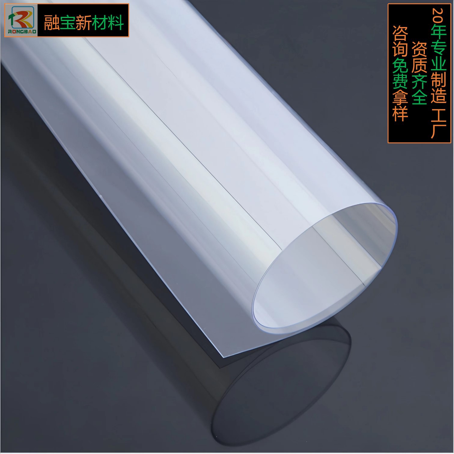 防爆高透耐摔抗静电真空正负压定位厚板吸塑PET食品医疗APET胶片