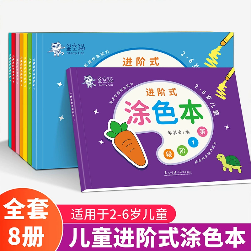 Детская головоломка-раскраска иллюстрированная книга детского изобразительного искусства