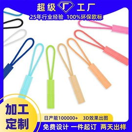 拉链头;洗唛、商标
