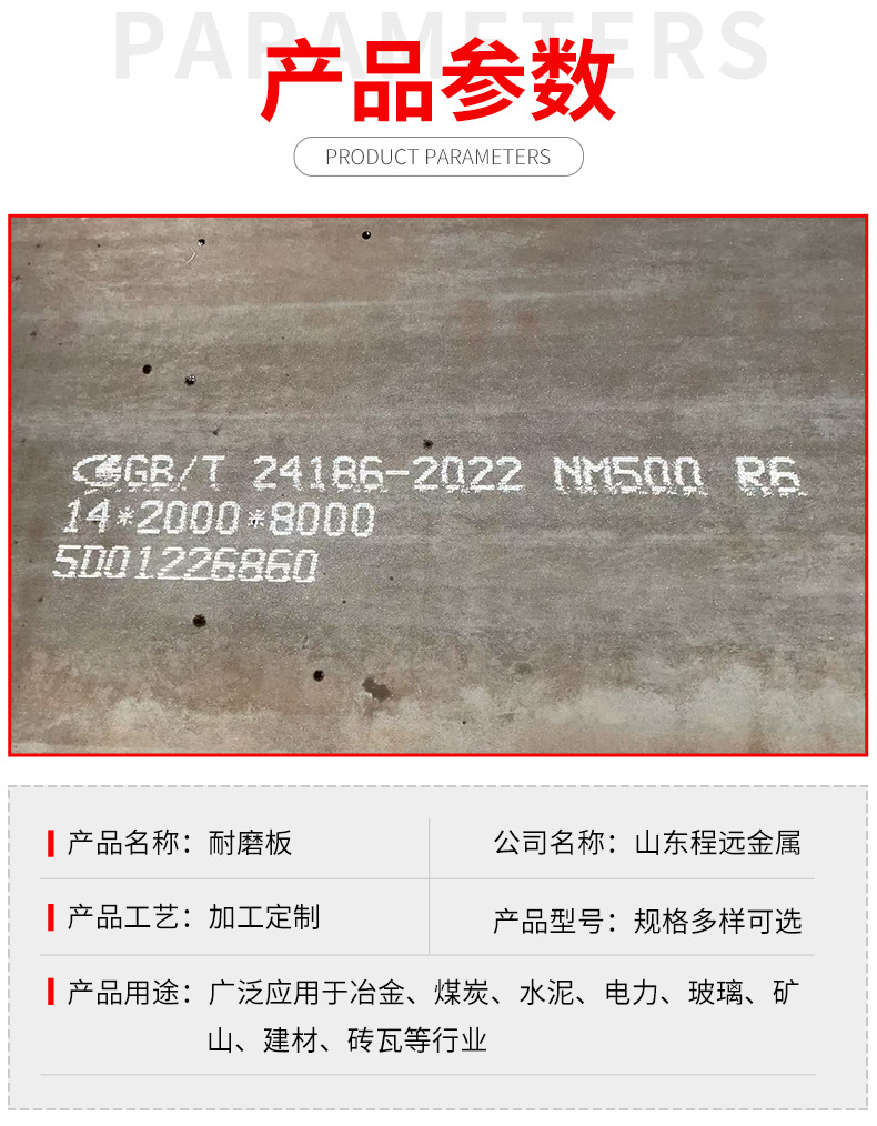 耐磨板_03.jpg