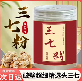 其他药食同源;山药及其制品;鸡内金