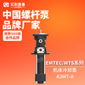 EMTEC/MTS系列高压机床冷却泵中心出 水高压泵深孔钻螺杆泵替换泵
