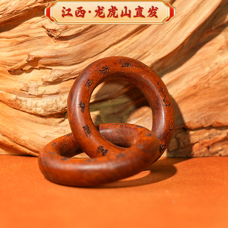 龍虎山雷撃棗木乾坤圏陰陽環腕輪彫刻十字天経九字真言六星七星圏|undefined