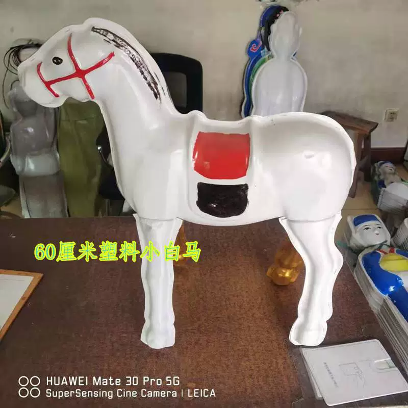 . Похоронные принадлежности Пластиковый пони Пони Белая лошадь Крупный рогатый скот лошадь Лев траурный зал макет похорон полный комплект бумаги