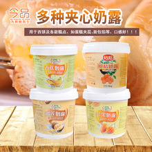 致麦柑桔奶露 桶装果馅烘焙夹心蛋糕原料柑桔酱4罐1箱1罐5kg