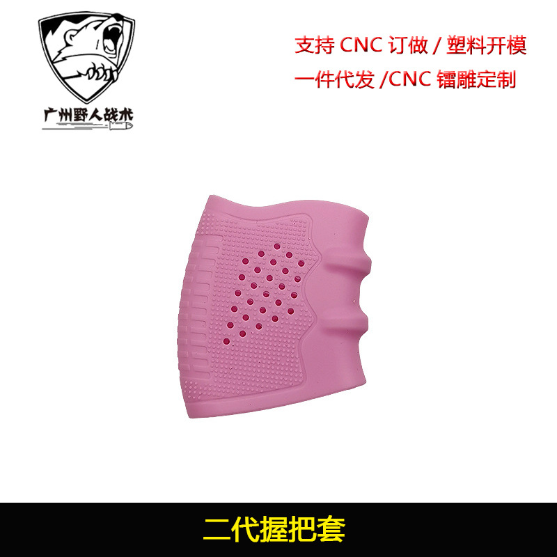 [Cubierta de agarre de mano de segunda generación] P320 cubierta de goma antideslizante juguete universal Glock P1 cubierta protectora elástica G17