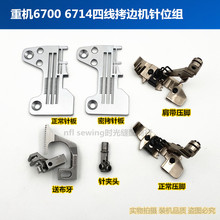 �ؙC6714�ľ���߅�Cᘰ� 6700���p�C�i߅�CᘊA�^�ܿ�ᘰ剺�_