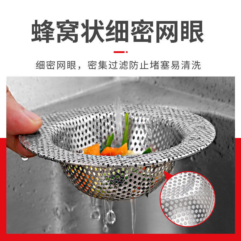 Stainless steel full-hole kitchen sink filter screen, drain floor drain filter screen, filter sink wide edge