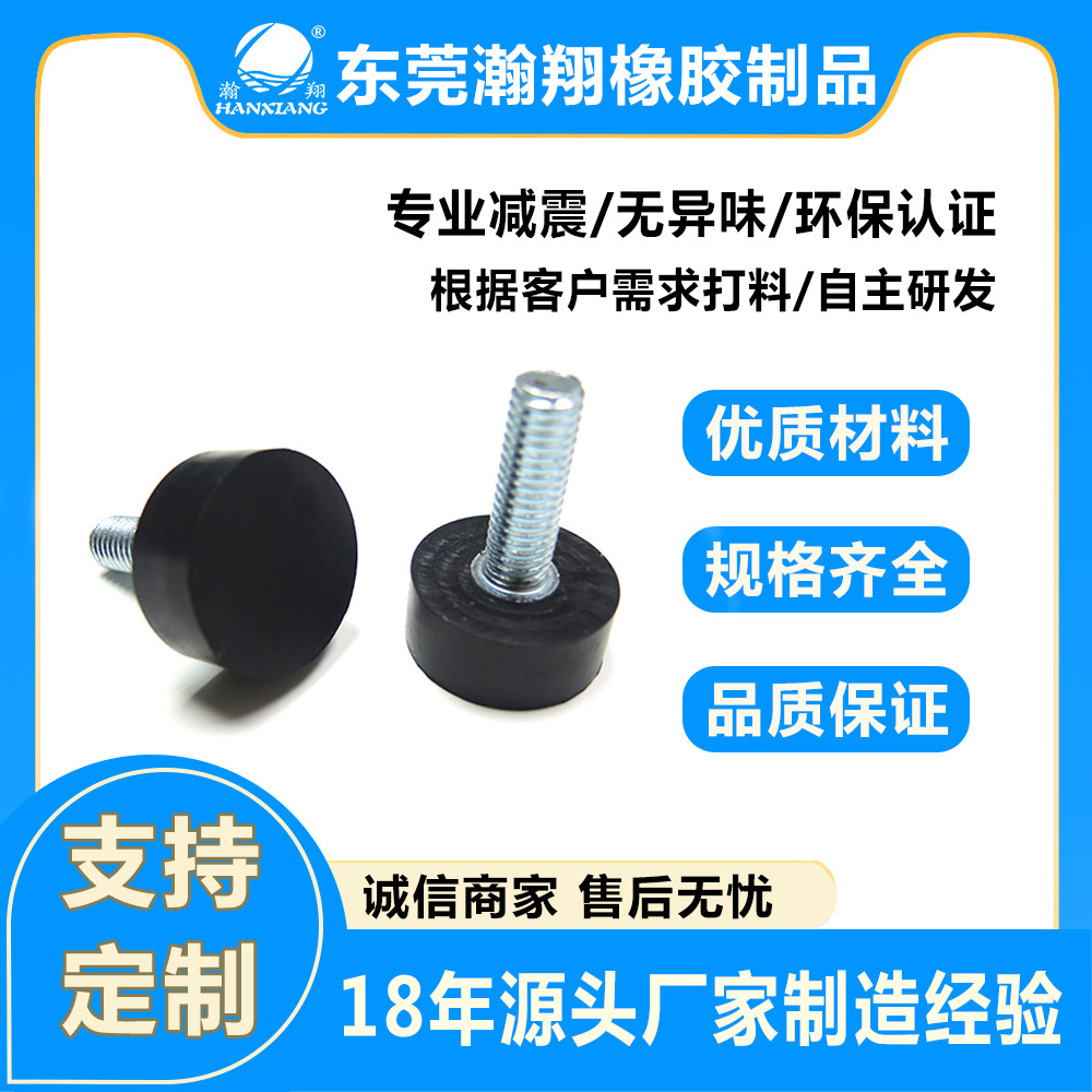 橡胶缓冲垫机械设备减震器橡胶包金属螺丝脚垫耐老化橡胶配件