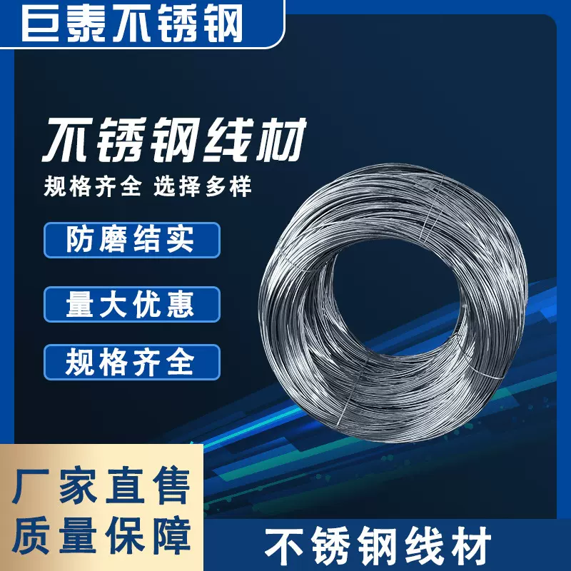 304不锈钢线材316 201不锈钢丝厂家供应光亮丝盘圆线不锈钢丝可定