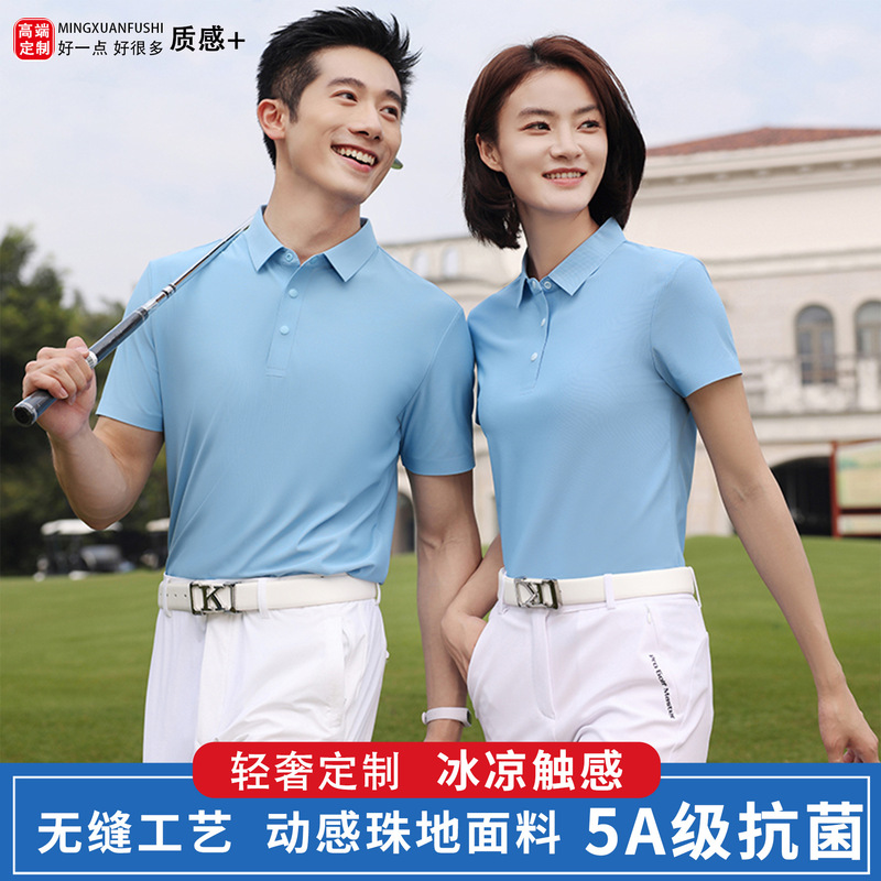 Summer Ice-Feel Men's and Women's Ice Silk Short-Sleeve Polo Shirts, Workwear, Collared T-Shirts, Corporate Customization, High-End Quick-Dry Business Wear