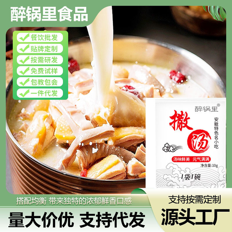 批发撒汤调料包家用早晚餐冲泡即食立袋装鸡蛋汤撒汤料包秘制