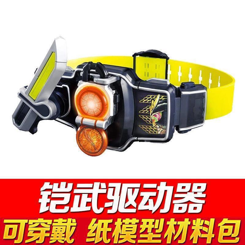 トランスフォーマーベルト 子供用おもちゃ 男の子 セイントブレード ゼロワンドライブ 仮面ライダーシュウキング セイントブレード メカキング|undefined