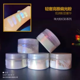 美甲饰品;珠光粉;金属粉、浆