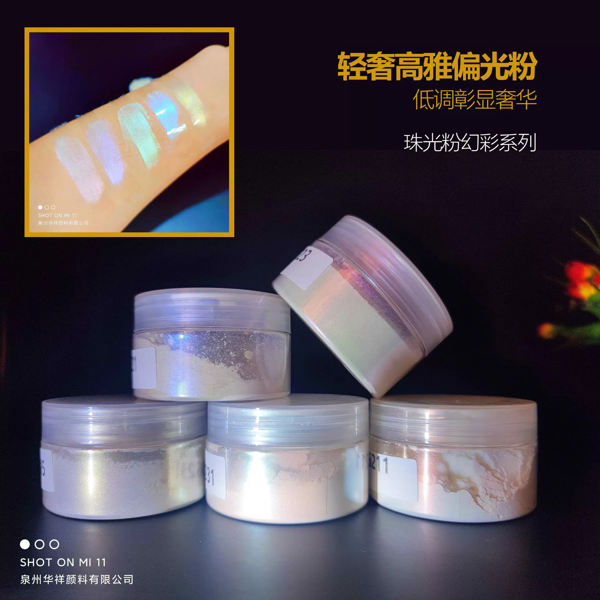 现货批发幻彩偏光珠光粉彩妆美甲指甲油史莱姆手工滴胶粉颜料炫彩