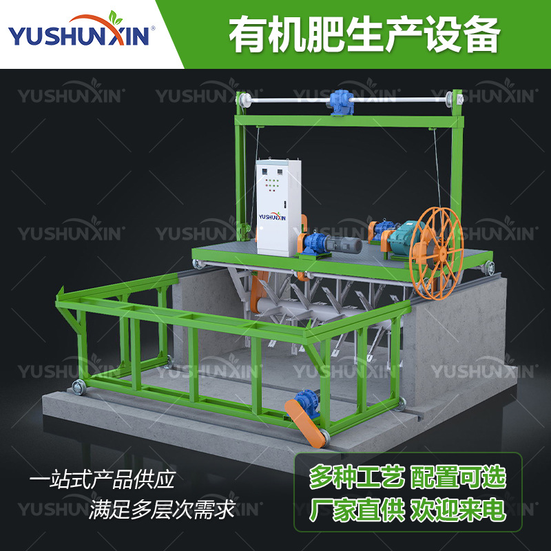 有机肥槽式翻抛机 养殖场粪便发酵翻堆机设备 操作简单 全国发货