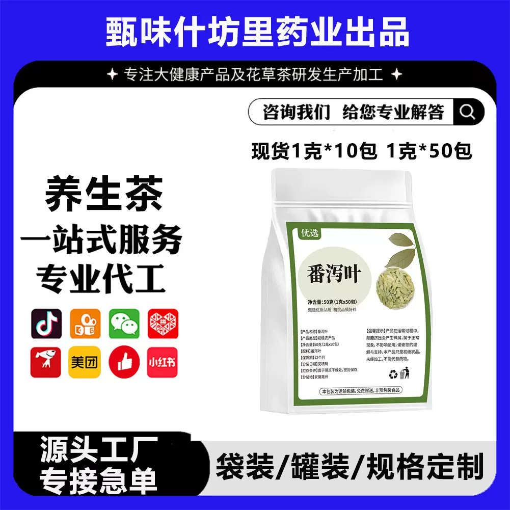 番泻叶独立包装花茶小茶包三角包代工厂亳州养生茶泡水喝的花草茶