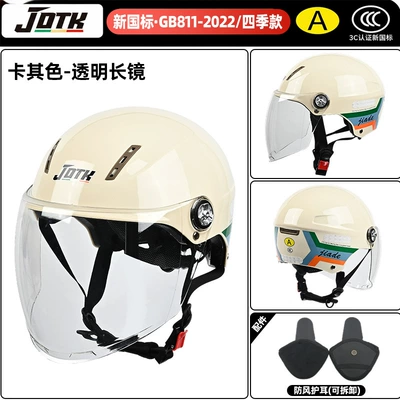 Motosiklet kaskı (dəbilqə), Men and Women, All-Season Use, Half - four-seasons-khaki-white-ribbon-transparent-long-mirror-ear-protection