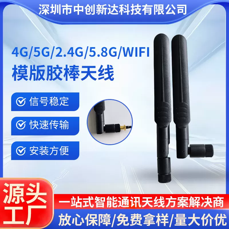 定制双频WIFI路由器全向船桨天线SMA可折叠天线蓝牙模块物联网线