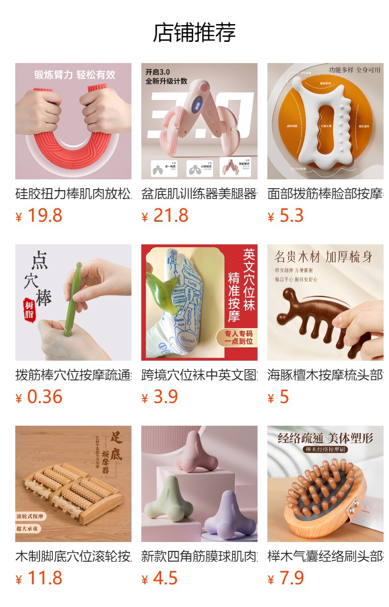 美体塑形工具