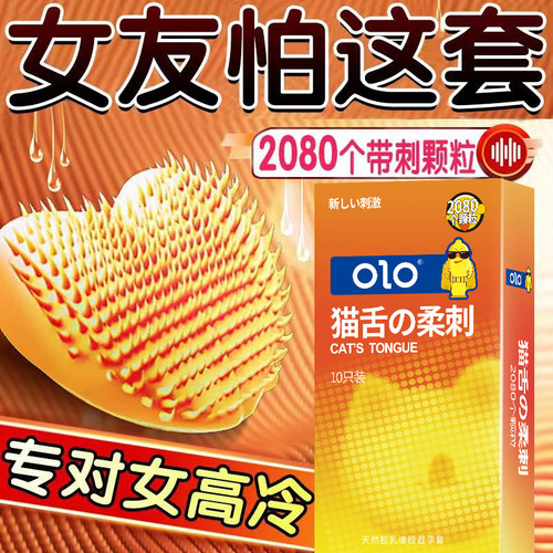 OLO long-lasting G trendy cat tongue condom cat tongue sleeve 3D large particle condom sexy wolf teeth condom wholesale for adults
