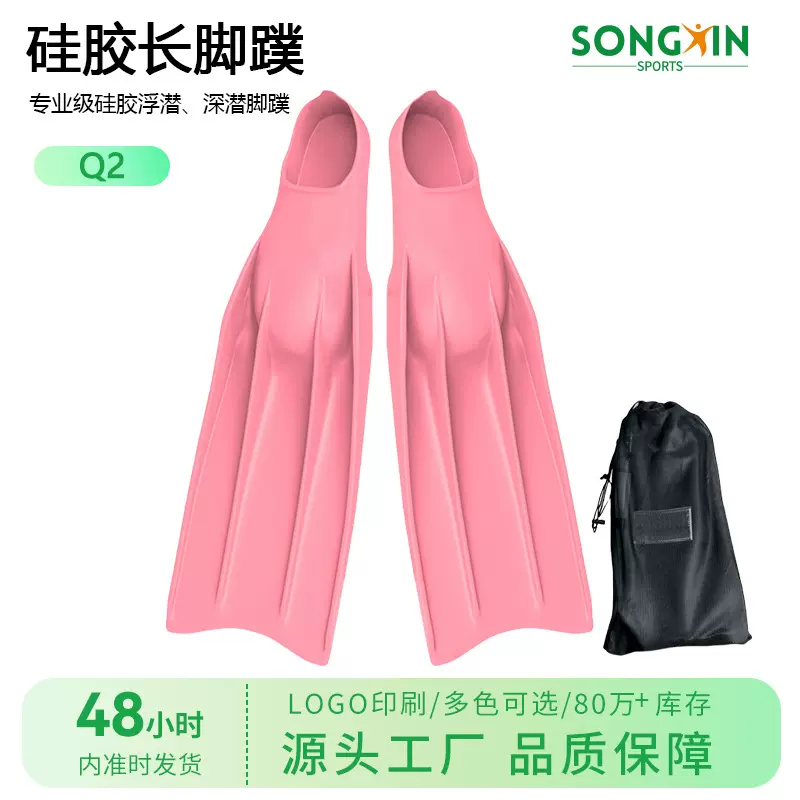 潜水硅胶脚蹼粉红色游泳脚噗深潜辅助用品加速助力训练脚板