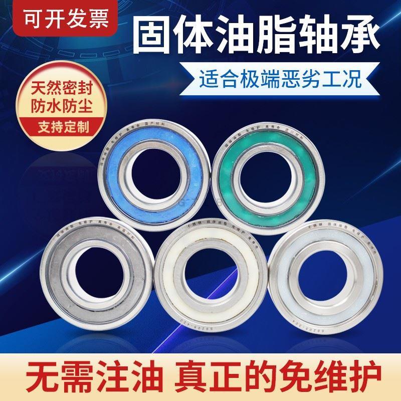 固态油脂628轴承免维护防泥沙 饲料搅拌机水稻小麦玉米收割机配件