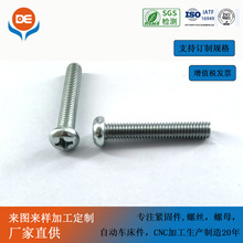 明暗线盒螺丝小盘头PM6X35十字槽环保白锌电器电表螺丝